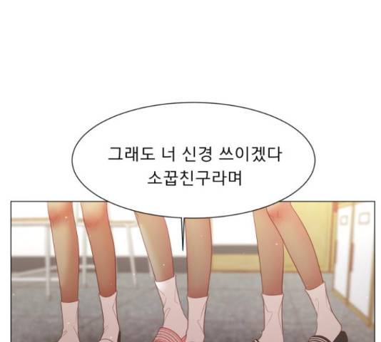 견우와 선녀 105화 88