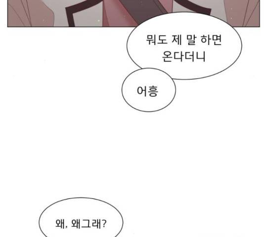 견우와 선녀 105화 95