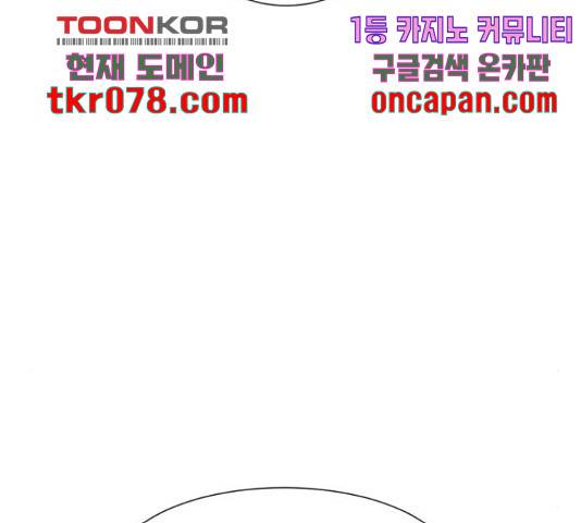 견우와 선녀 105화 98
