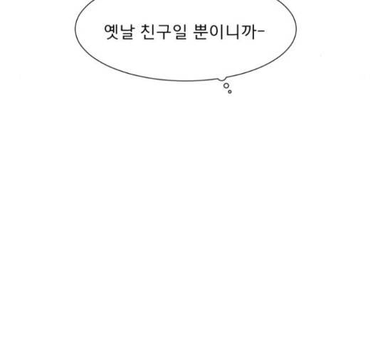 견우와 선녀 105화 99