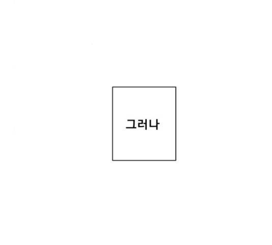 견우와 선녀 105화 100