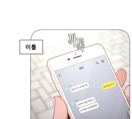 견우와 선녀 105화 103