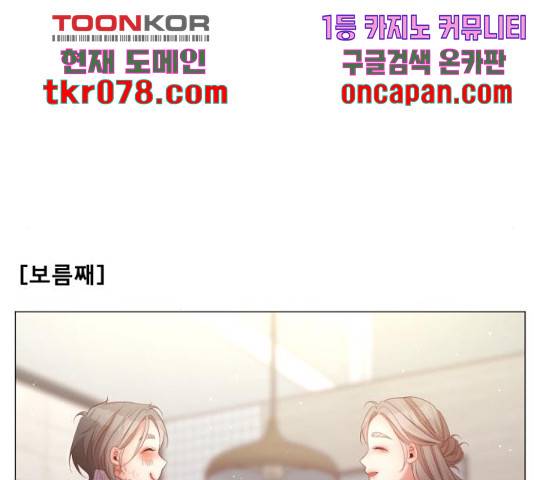 견우와 선녀 105화 110
