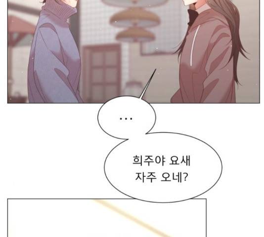 견우와 선녀 105화 111
