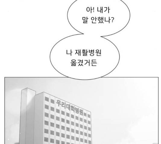 견우와 선녀 105화 113