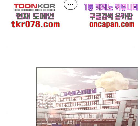 견우와 선녀 105화 120