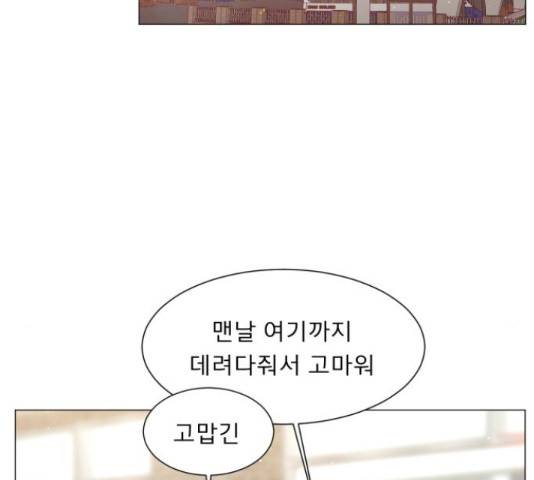 견우와 선녀 105화 121