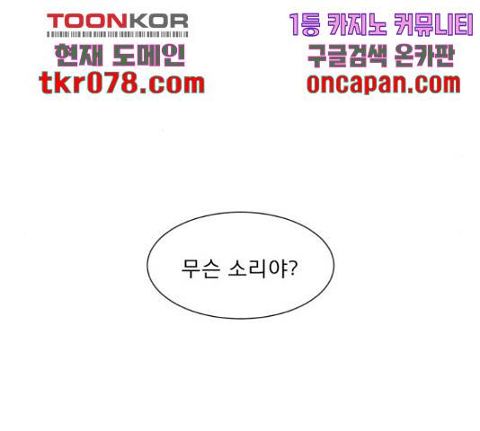 견우와 선녀 105화 128