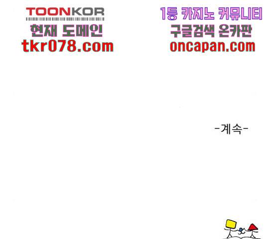 견우와 선녀 105화 139