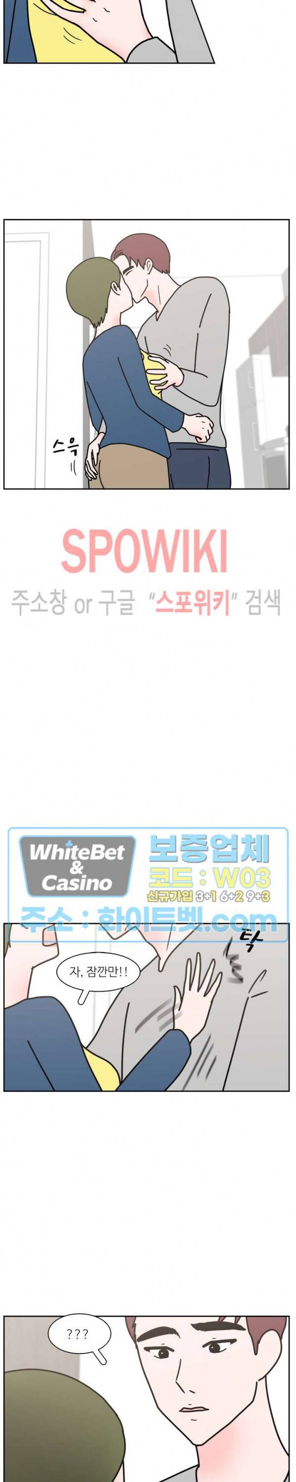 현실ㅅㅅ 52화 3