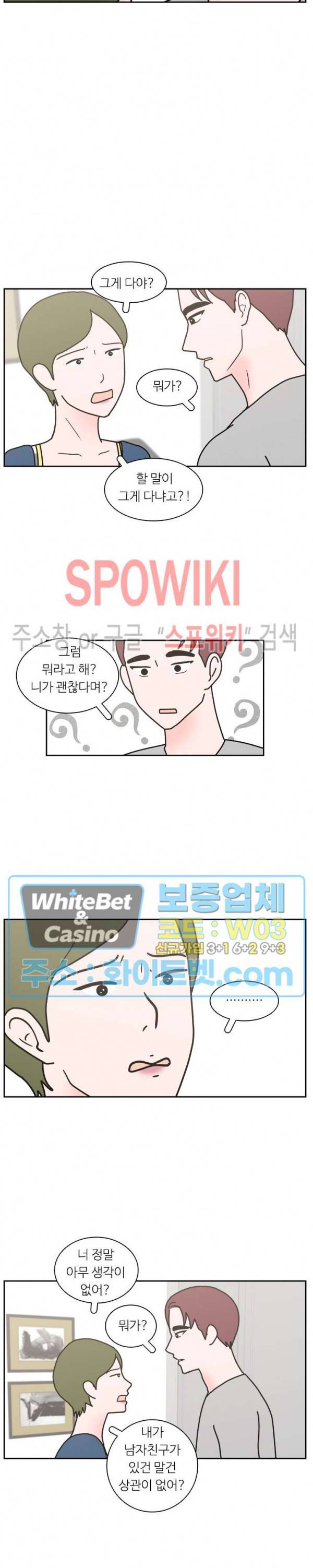 현실ㅅㅅ 52화 4