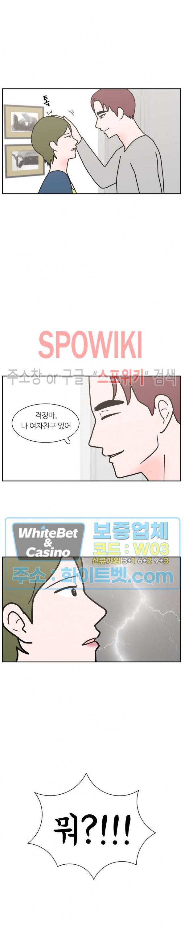 현실ㅅㅅ 52화 6