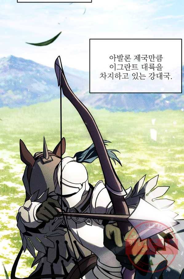 역대급 창기사의 회귀 37화 2