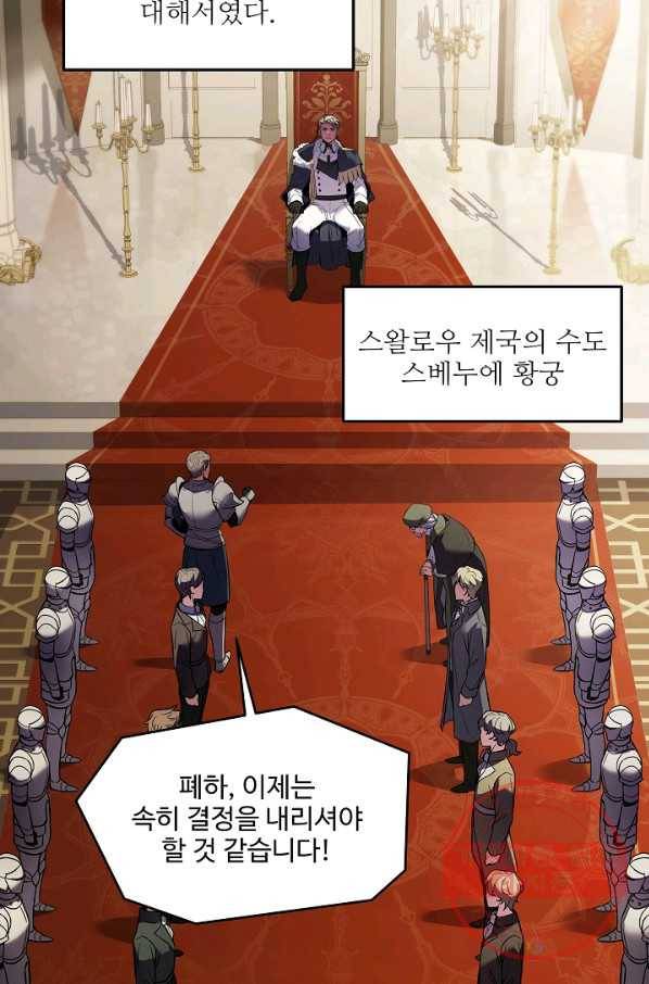 역대급 창기사의 회귀 37화 4