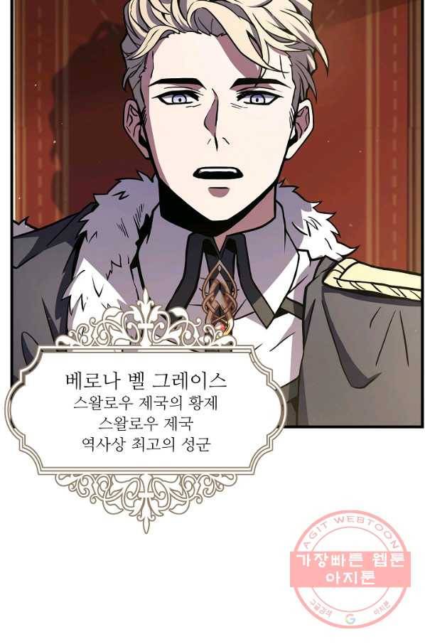 역대급 창기사의 회귀 37화 15
