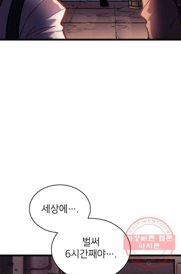 나 혼자 만렙 귀환자 146화 6