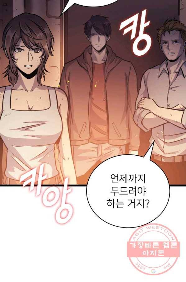 나 혼자 만렙 귀환자 146화 7