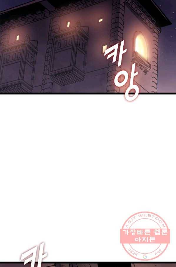 나 혼자 만렙 귀환자 146화 12