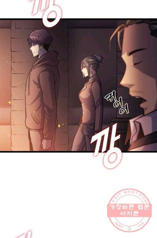 나 혼자 만렙 귀환자 146화 14