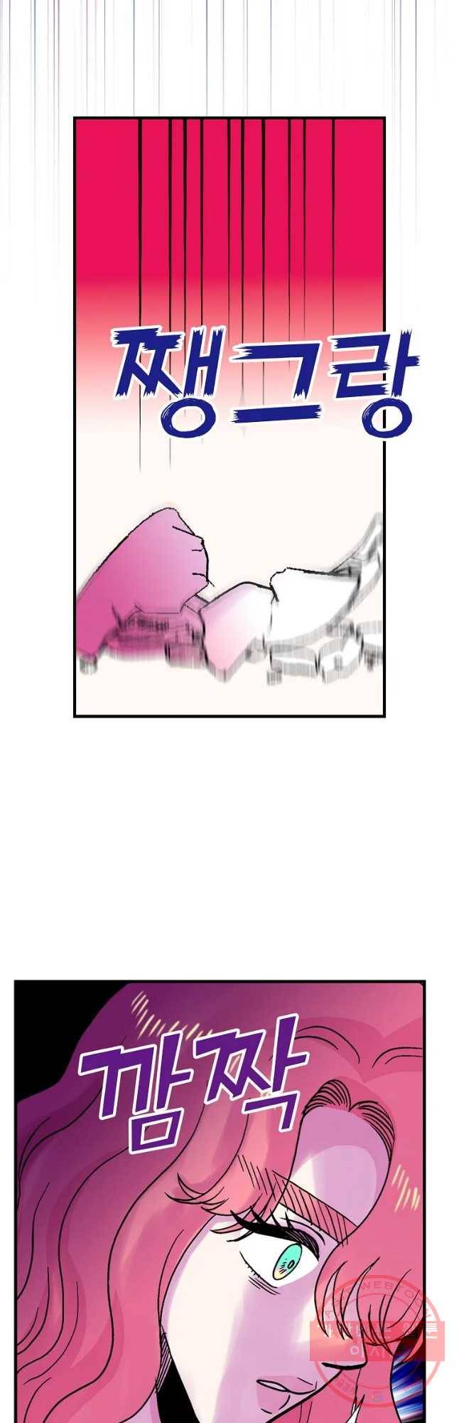 하렘생존기 95화 생존자(1) 6