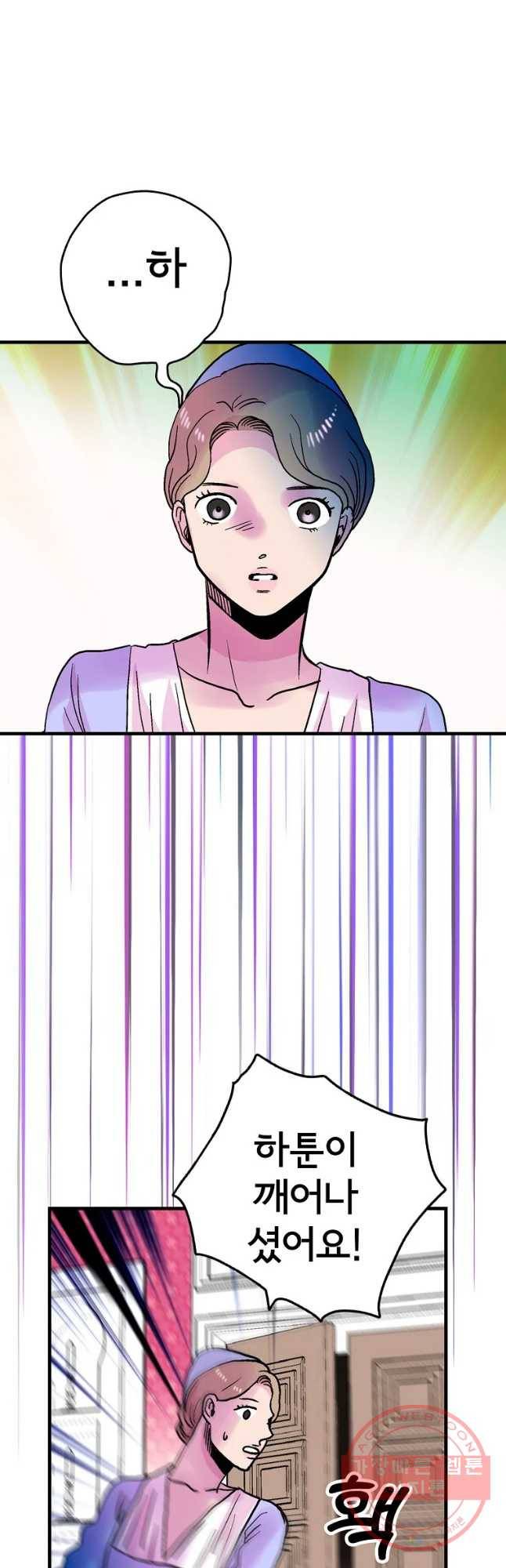 하렘생존기 95화 생존자(1) 10