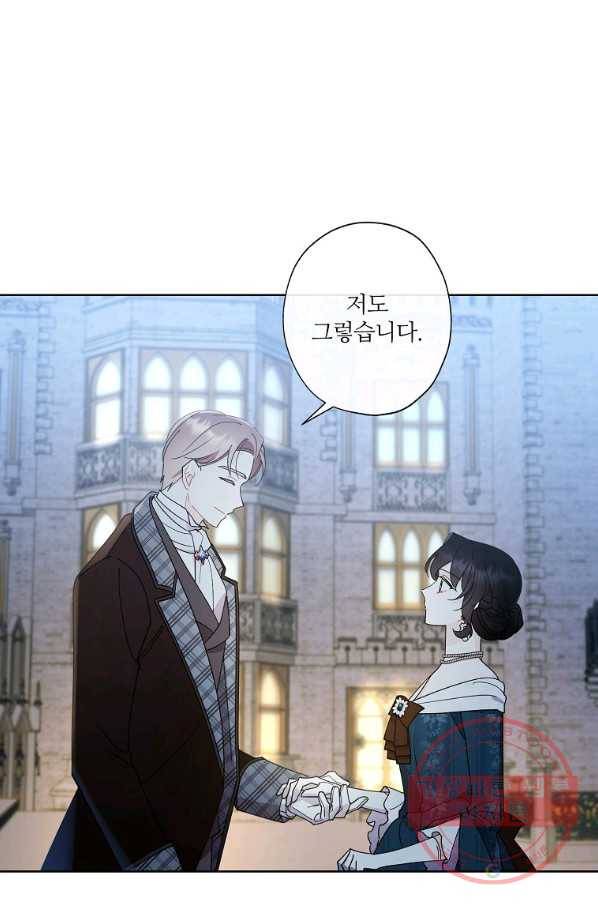 신데렐라를 곱게 키웠습니다 64화 13