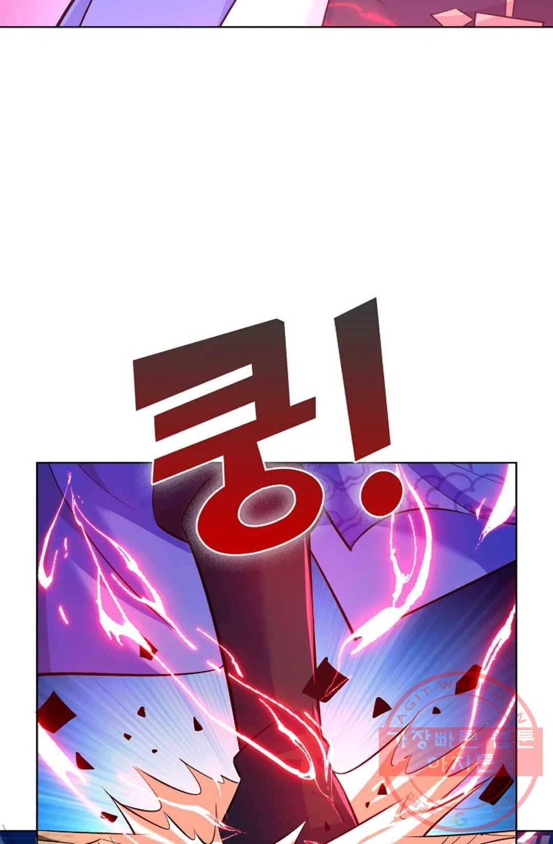 8만 년 만에 회귀하다 154화 6