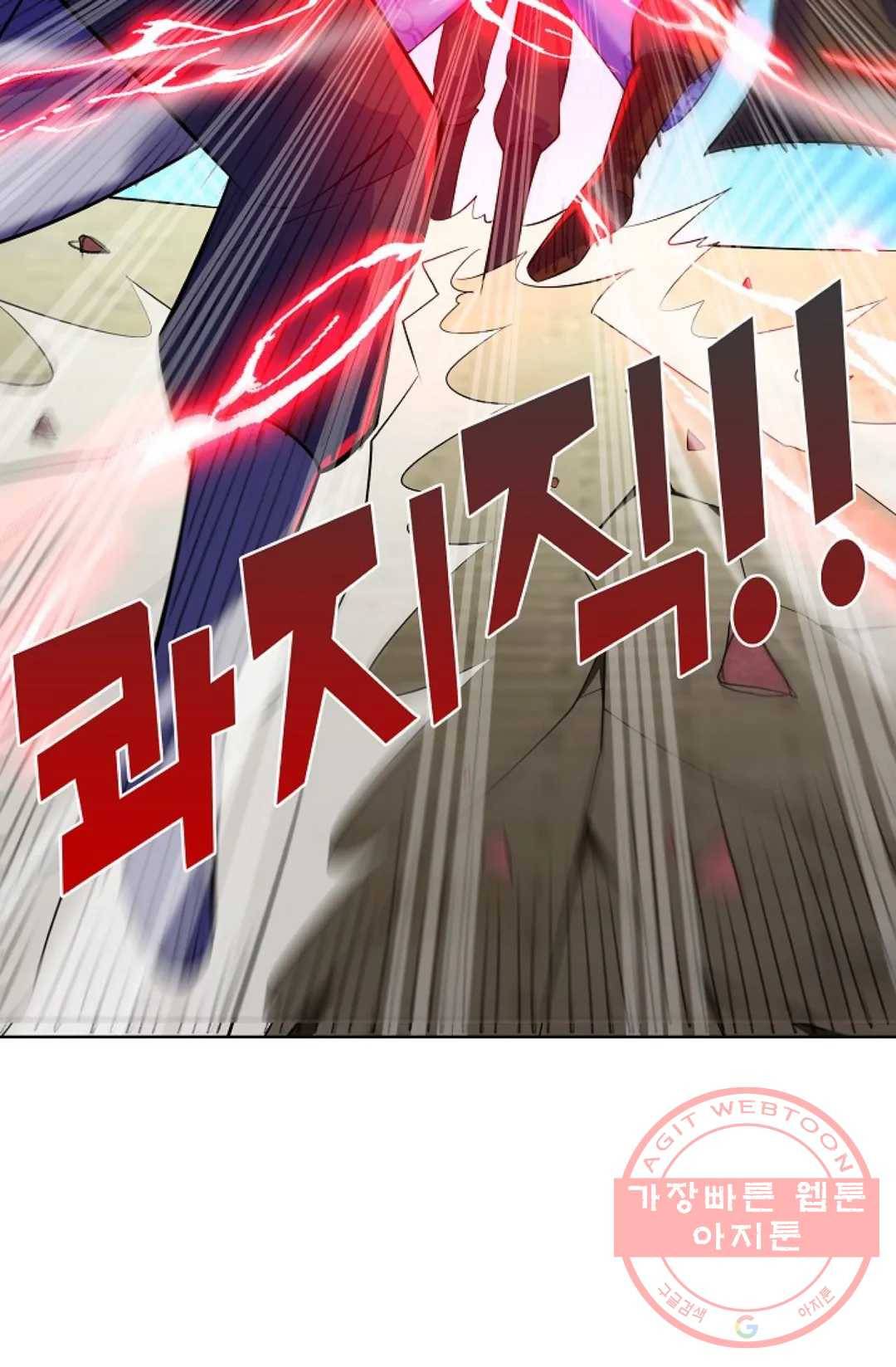 8만 년 만에 회귀하다 154화 8