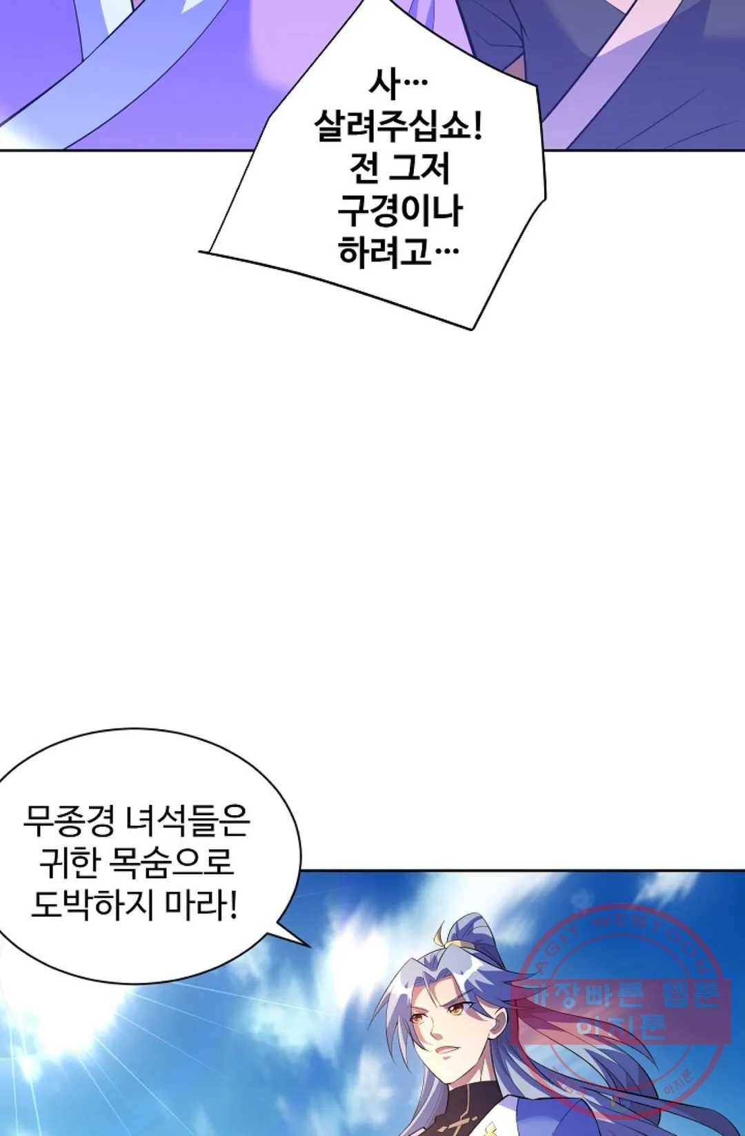 8만 년 만에 회귀하다 154화 10