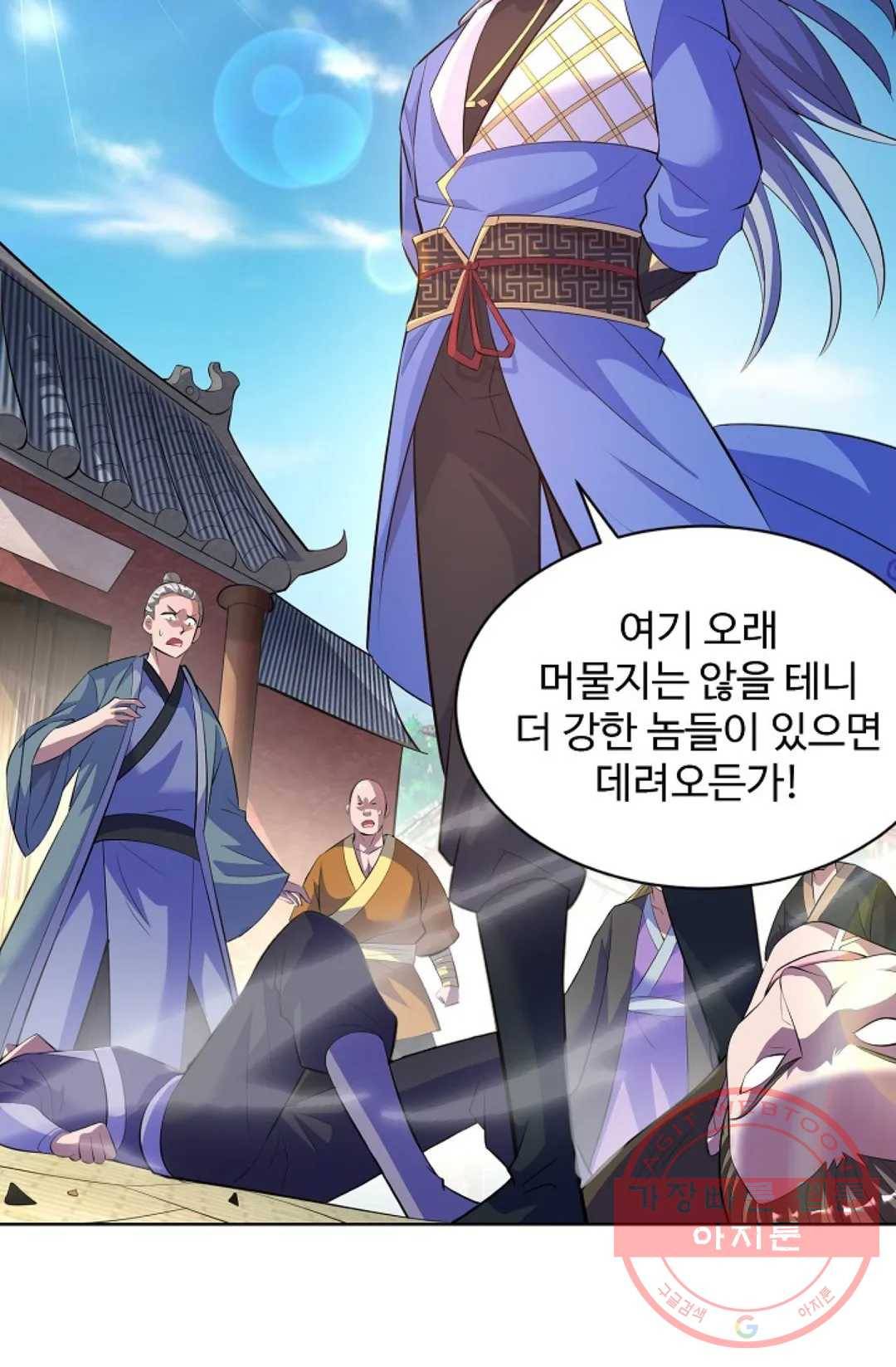 8만 년 만에 회귀하다 154화 11