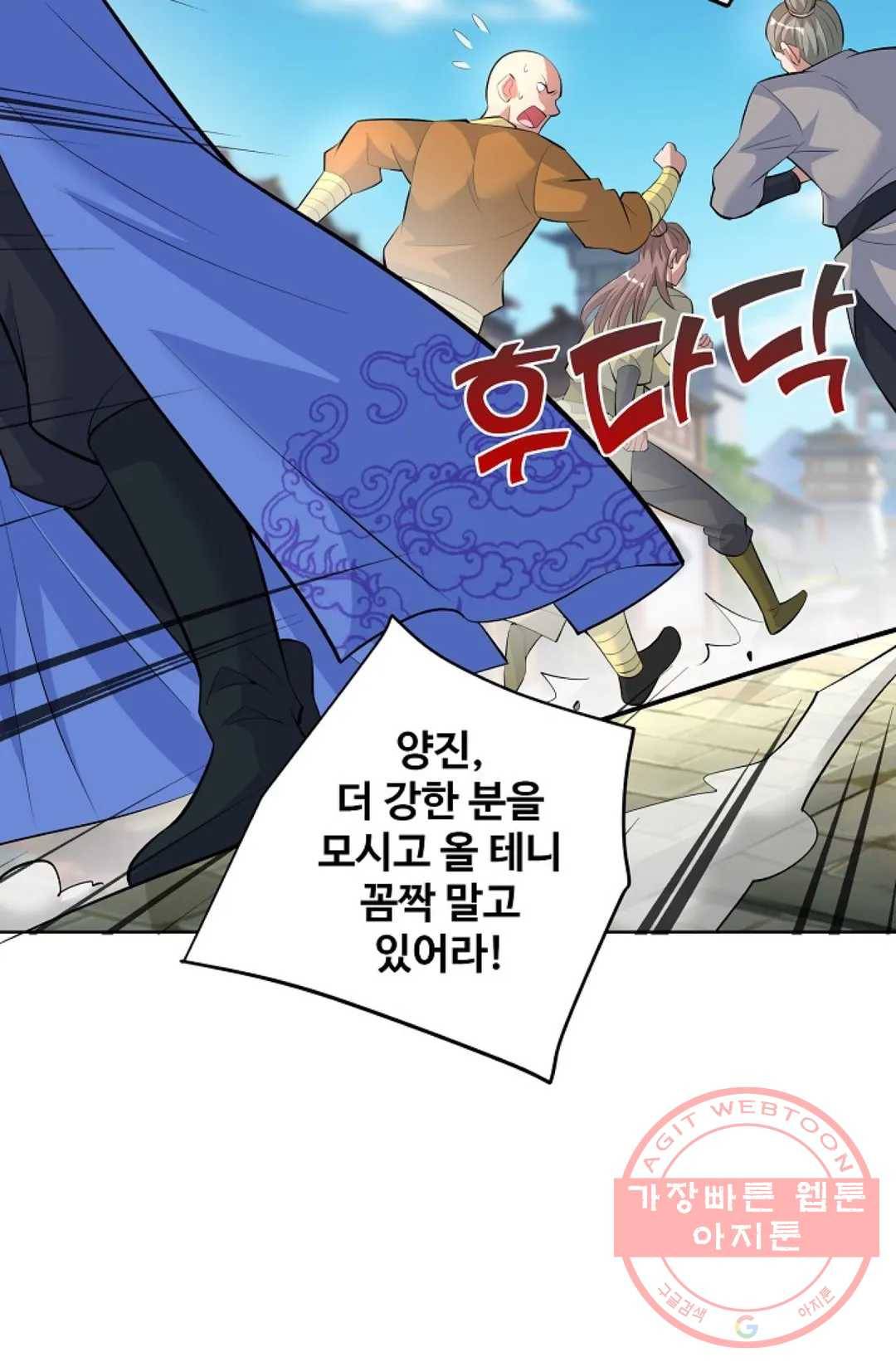 8만 년 만에 회귀하다 154화 13