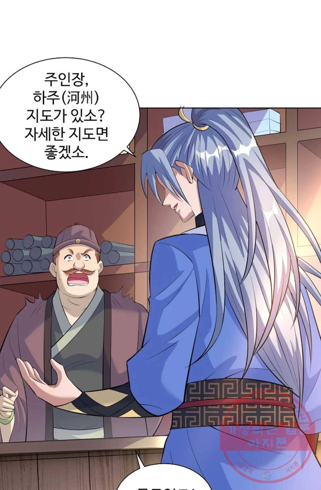 8만 년 만에 회귀하다 154화 14