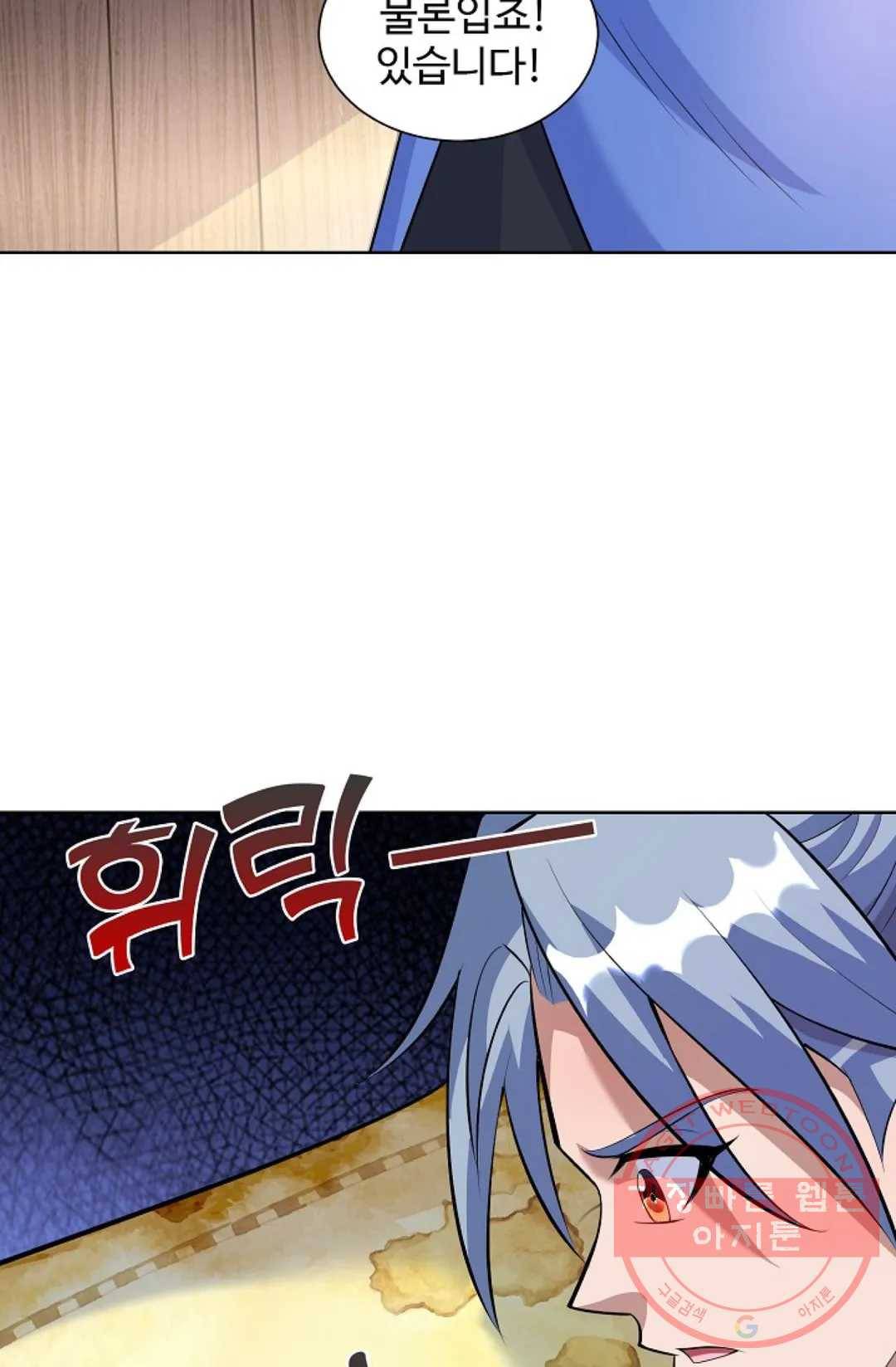 8만 년 만에 회귀하다 154화 15