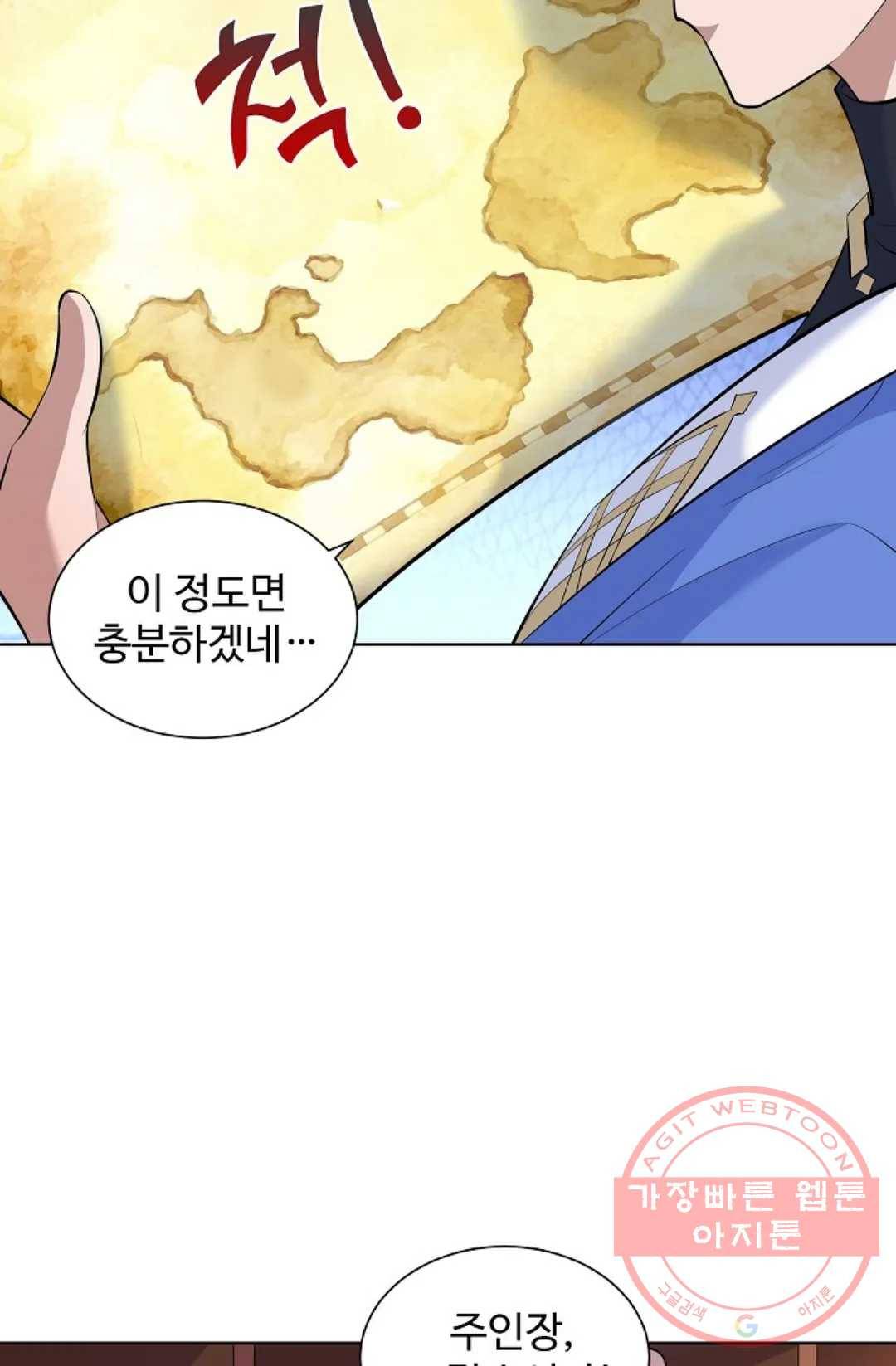 8만 년 만에 회귀하다 154화 16