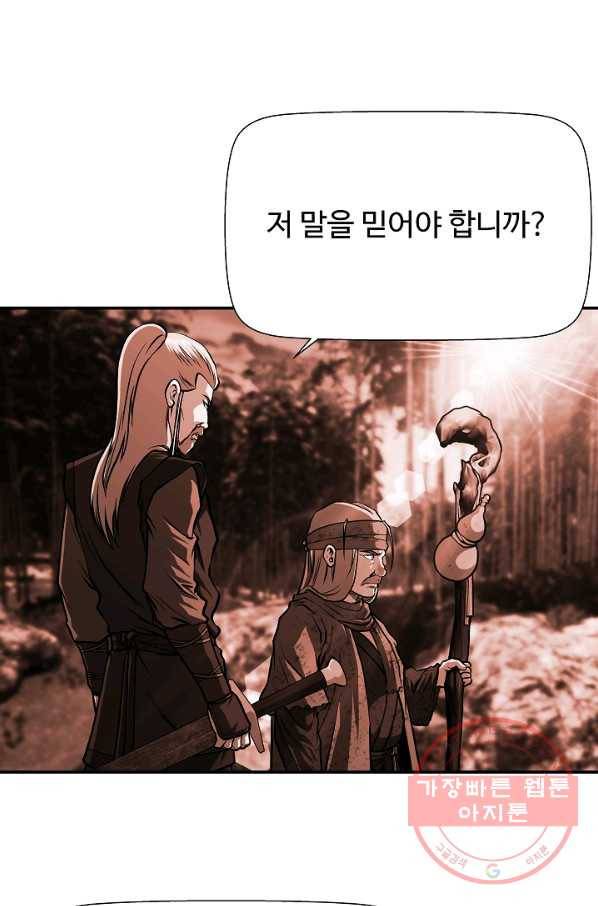 오합지존 49화 1
