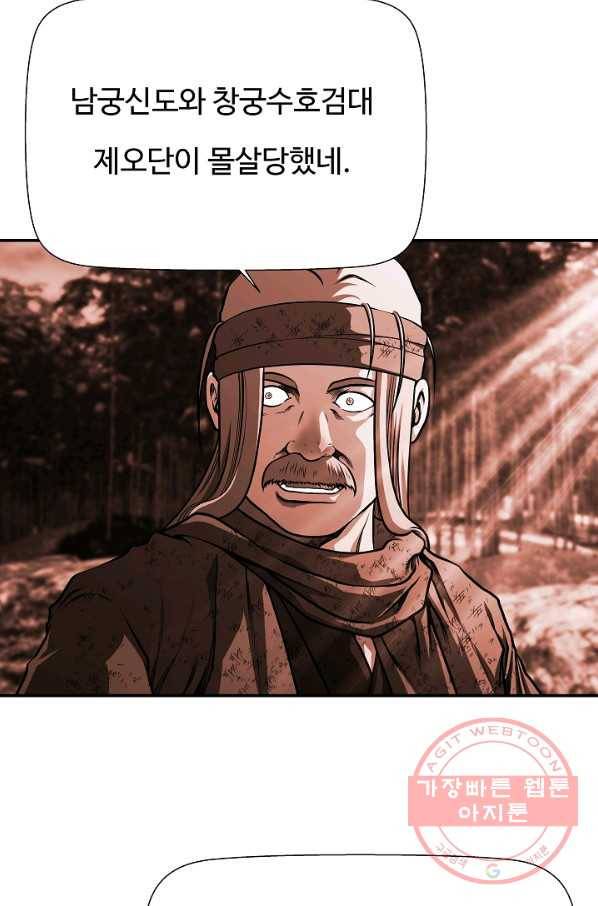 오합지존 49화 2
