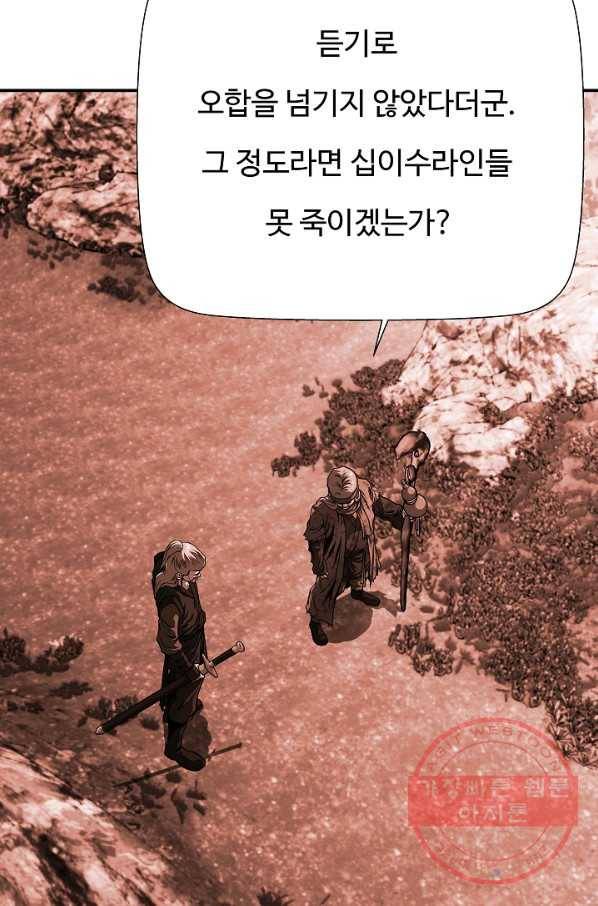 오합지존 49화 3