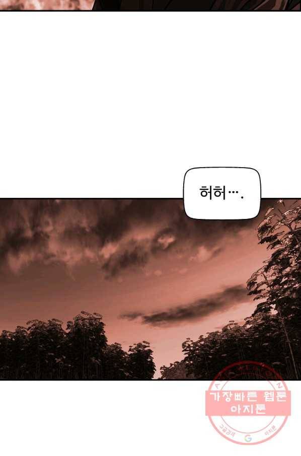 오합지존 49화 5