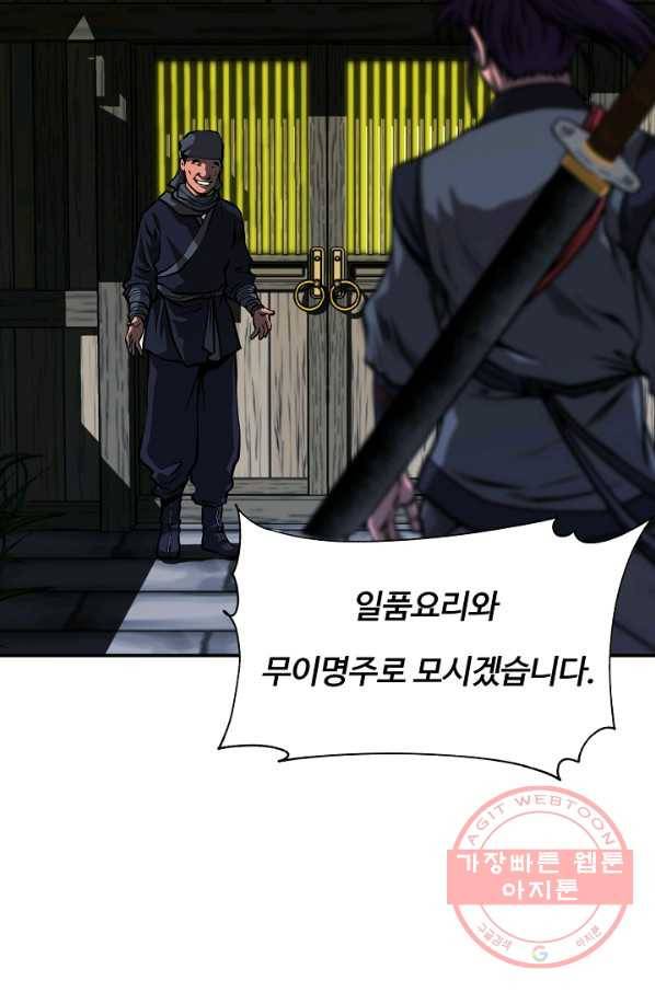 오합지존 49화 12