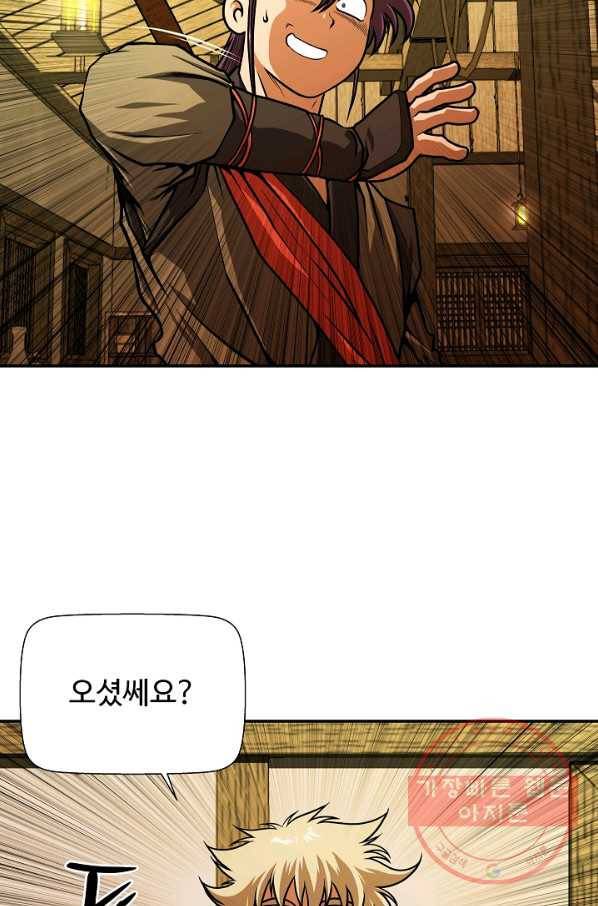 오합지존 49화 22