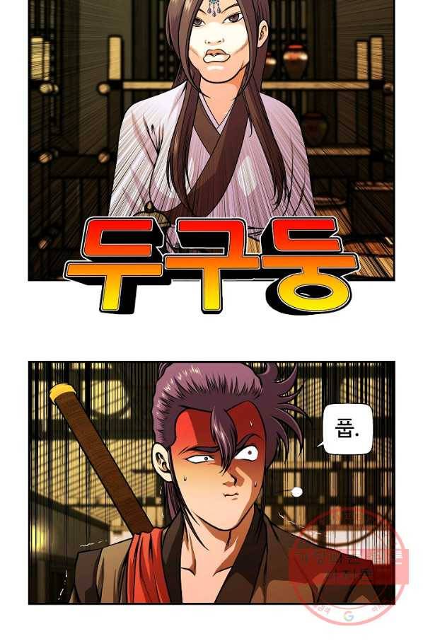 오합지존 49화 26