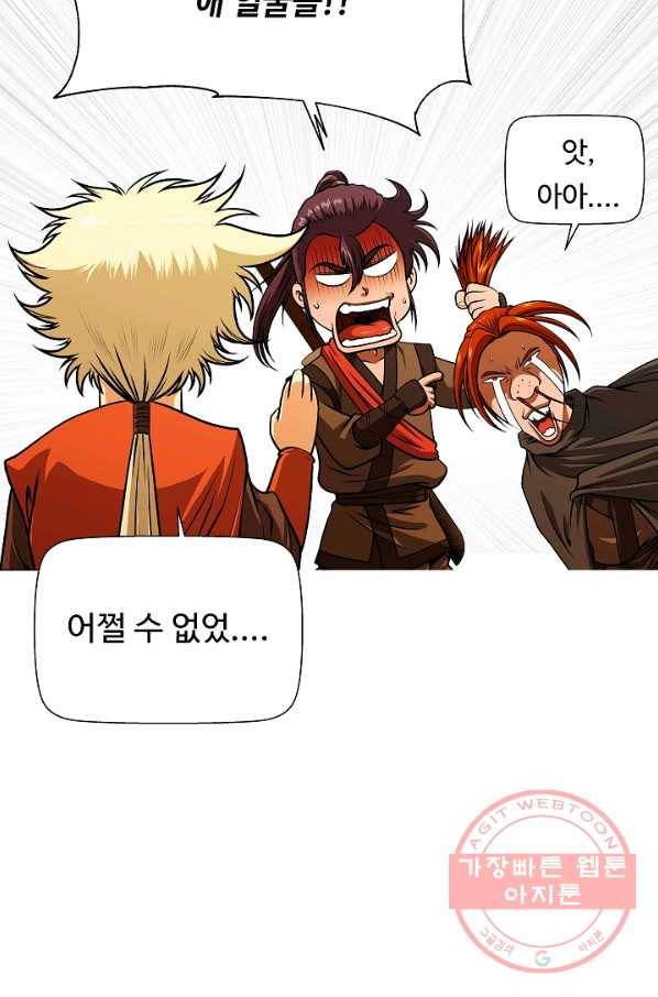 오합지존 49화 29