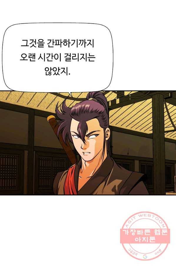 오합지존 49화 34