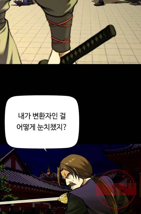 오합지존 49화 37