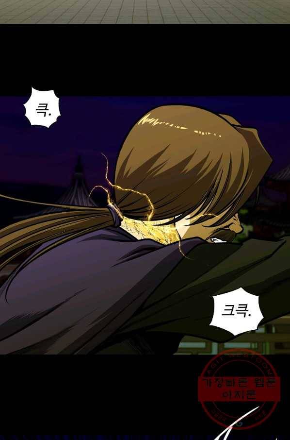 오합지존 49화 44