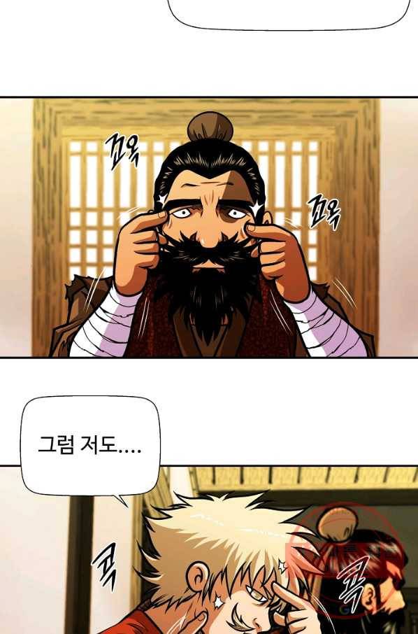 오합지존 49화 51
