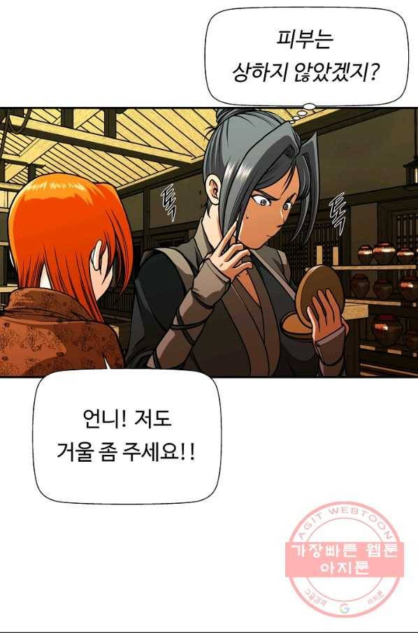 오합지존 49화 55