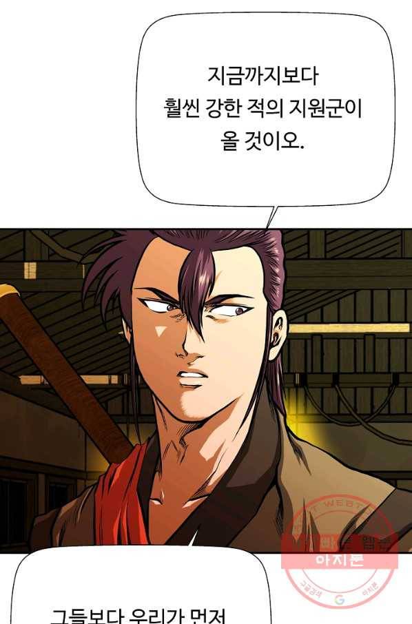 오합지존 49화 58