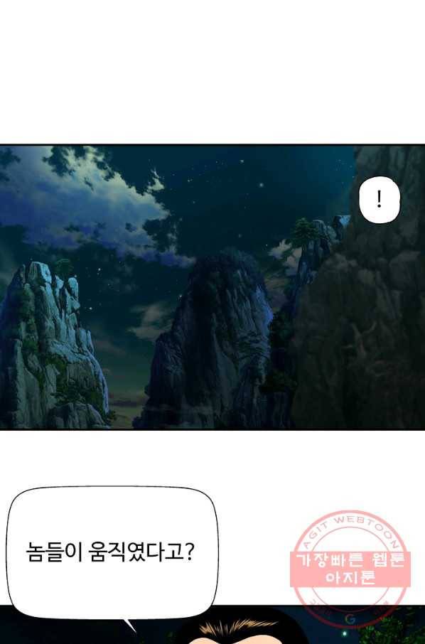 오합지존 49화 60