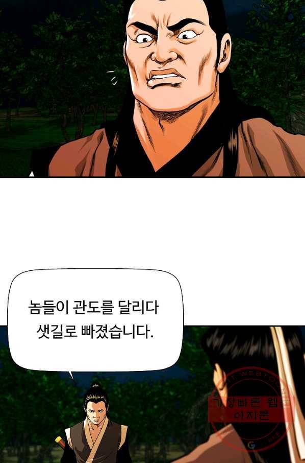 오합지존 49화 61